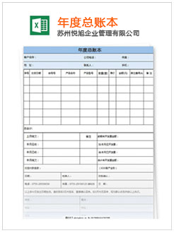 普宁记账报税